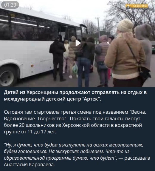 Караваєва в сюжеті про "Артек"